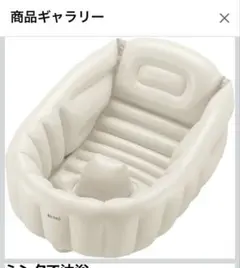 Richell ふかふかベビーバスのサムネイル