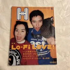 【1995年発行】　H（ロッキング・オン・ジャパン）雑誌 6月号