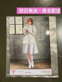 LOVE イコラブ 生写真 大場花菜 研究員 劇薬中毒 MV衣装 セミコンプ