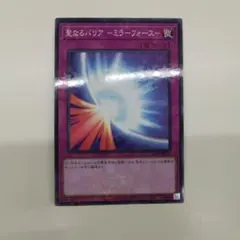 2026年最新】ミラーフォースの人気アイテム - メルカリ