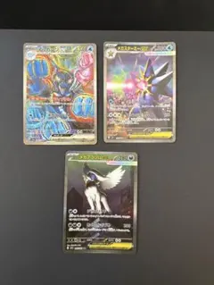イルカマンex メガスターミーex メガアブソルex SAR 3枚セット