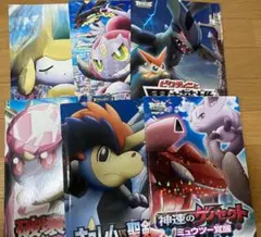 ポケモン映画冊子セット 6冊 パンフレット