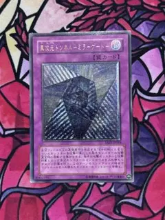2026年最新】異次元トンネルミラーゲート レリーフの人気アイテム