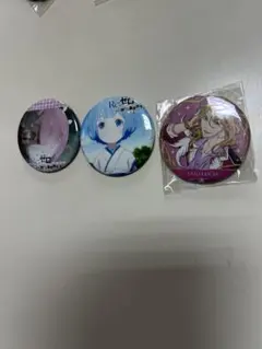美品 アニメ缶バッジ3点セット リゼロ(レムラム和服) &キンプリ(安城ルイ)
