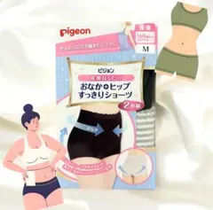 【新品未使用】ピジョン 産後ショーツ Mサイズ 2枚組 お腹すっきり
