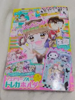 ちゃお 2025年5月号 本誌のみ 付録なし