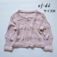 【ef-de/エフデ】ニットカーディガン　透かし編み　ピンク　長袖　М