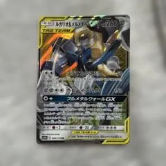 2026年最新】メルメタルGXの人気アイテム - メルカリ