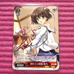 ヴァイスシュヴァルツ その瞳に映るのは 知花 PR - メルカリ