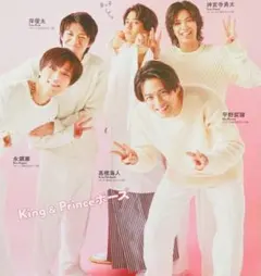 505 King & Prince Number_i 平野紫耀 他 切り抜き