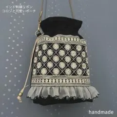 インド刺繍リボン　ショルダーバッグ　ポシェット　ポーチ　サコッシュ　巾着袋