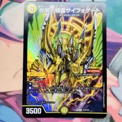 光開の精霊サイフォゲート プロモ 4枚 - メルカリ