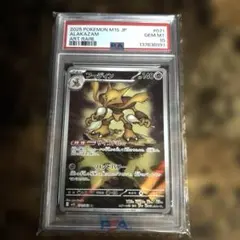 2026年最新】フーディン psa10の人気アイテム - メルカリ