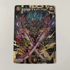 最安値 モモキングdm シークレット 【DM24EX2 DM3㊙︎/DM4】 - メルカリ