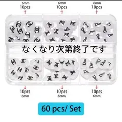 なくなり次第終了です！！3d 【ブランド ロゴ 】 各10個計60個ラスト値下げ