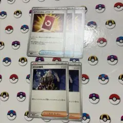 ポケモンカード　スペシャルレッドカード3枚　ボスの指令2枚