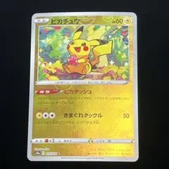 224.ピカチュウ 014/071 ダークファンタズマ モンスターボールミラー