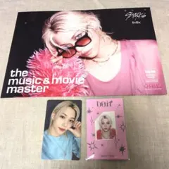 スキズ フィリックス DOIT HMV 特典トレカ フライヤー IDフォト