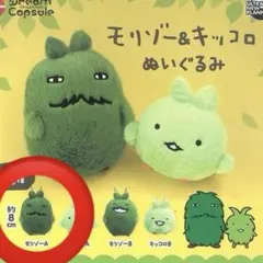 モリゾー＆キッコロ ぬいぐるみ ボールチェーン　ガチャガチャ　モリゾーA