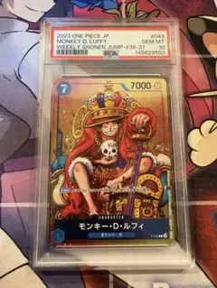 PSA10 ワンピースカード ルフィ キングルフィ 週刊少年ジャンプ P-043
