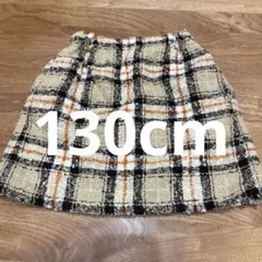 チェック柄スカート130cm
