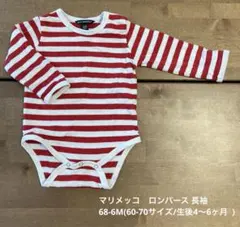 マリメッコ　ロンパース 長袖　68-6M(60-70サイズ/生後4〜6ヶ月 )