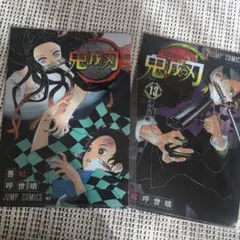 鬼滅の刃クリアファイルコレクション