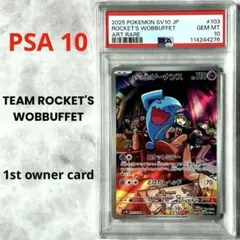 PSA10 SV10 ロケット団のソーナンスAR103/098 ロケット団の栄光