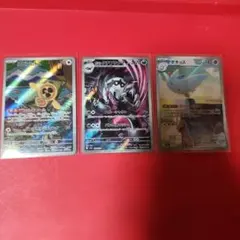ポケモンカード　アートレア　 ar３枚セット　ロトム　トゲキッス　タチフサグマ
