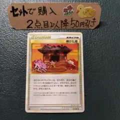 焼けた塔 ◇ L2 よみがえる伝説 078/080 ミラー - メルカリ