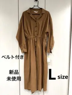 シャツワンピース しまむら 長袖 ブラウン ベルト付き 新品未使用