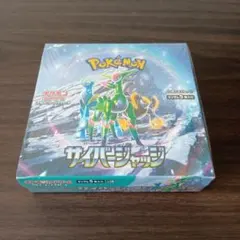 ポケモンカード　ポケカ　サイバージャッジ　ボックス　シュリンク付き　未開封