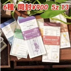 5z-13／コラージュ素材　紙素材　紙もの　メモ　セット　まとめ売り　1+1