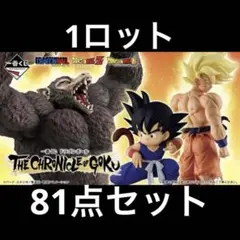 ドラゴンボール　一番くじ　1ロット