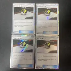 2025年最新】ポケモンカード ハイパーボール trの人気アイテム - メルカリ