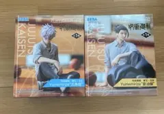 呪術廻戦　懐玉・玉折　Yumemirize 夏油傑　五条悟　2種セット　①