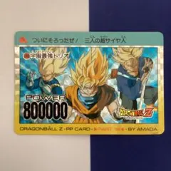 ドラゴンボールZ PPカード ベジータ ビッグ・バン・アタック 716