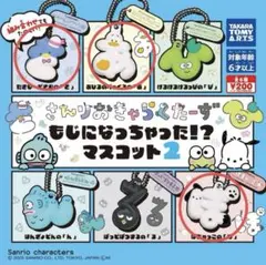 さんりおきゃらくたーず　もじになっちゃった！？　マスコット2