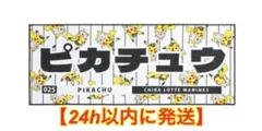 未開封ロッテマリーンズ ポケモン コラボ Tシャツ Lサイズ ピカチュウ