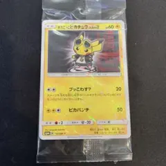 PSA9 ボスごっこピカチュウ　スカル団 スカル団ごっこピカチュウ(P)(SMP-013-SM-P)｜ポケカ通販サイト