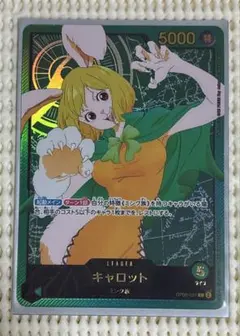 キャロット 金文字 L リーダーパラレル OP08-021 ワンピース カード