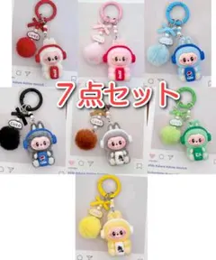 ラブブ ぬいぐるみキーホルダー 7点セット コーラ ポンポン付き