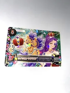 アイカツ ロイヤルムーンクラウン　神崎美月