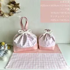 2025年最新】入学入園コップ入れランチョンマットの人気アイテム