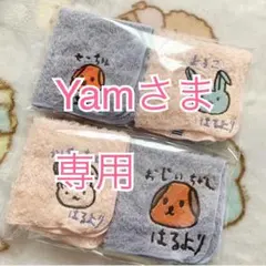 専用