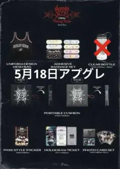 スキズ straykids ateアプグレ まとめ売り STAY JAPAN MOBILE