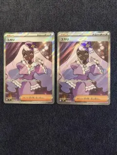 ユカリ SR 2枚セット ムニキスゼロ