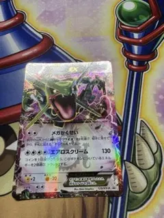 ポケモンカード　レックウザEX 123/XY-P コロコロコミックプロモ