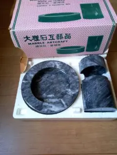 大理石 灰皿 セット