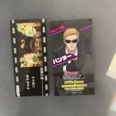 ハンター・夜襲正道 ブロマイドセット